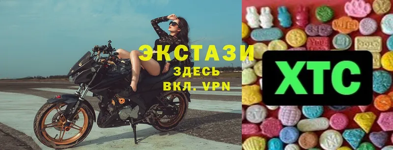 купить  цена  Первомайск  Экстази XTC 